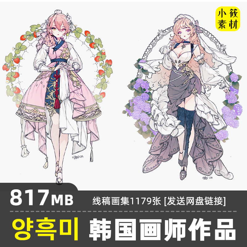 韩国画师양흑미作品少女角色服饰设计线稿绘画手绘临摹插画素材库 商务/设计服务 设计素材/源文件 原图主图