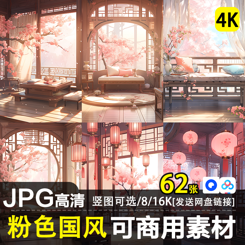 高清4/8/16K竖图片秋季国风建筑场背背景设计壁纸屏保可商用素材,商务/设计服务,设计素材/源文件,淘宝优惠券,粉丝福利购,淘宝优惠卷