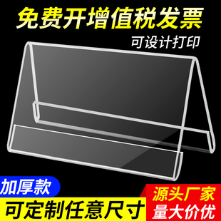 会议牌 三角台卡亚克力开会桌牌双面架桌签姓名桌摆评委 席卡名牌