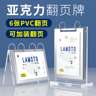 T型A4亚克力翻页台卡 多页台牌a5多页酒水牌多功能展示牌桌牌餐厅餐桌水牌立式桌用小广告牌菜单价格牌