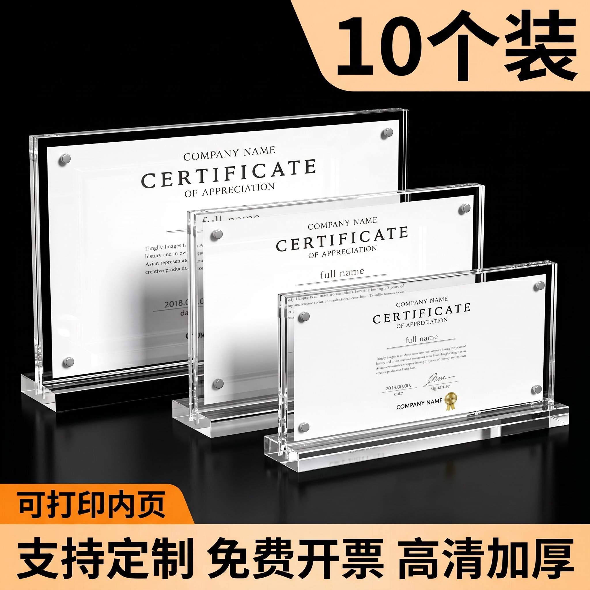 亚克力席卡强磁台签20×10cm图片