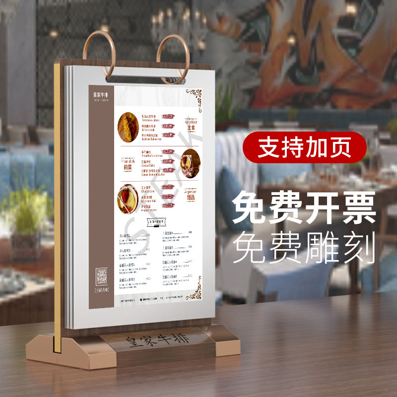 胡桃木翻页台卡 活页台签桌牌 菜单台牌酒店餐牌亚克力酒水牌产品介绍