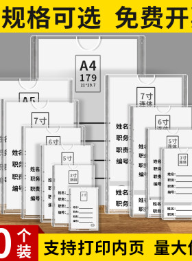亚克力插盒透明卡槽a4有机玻璃板