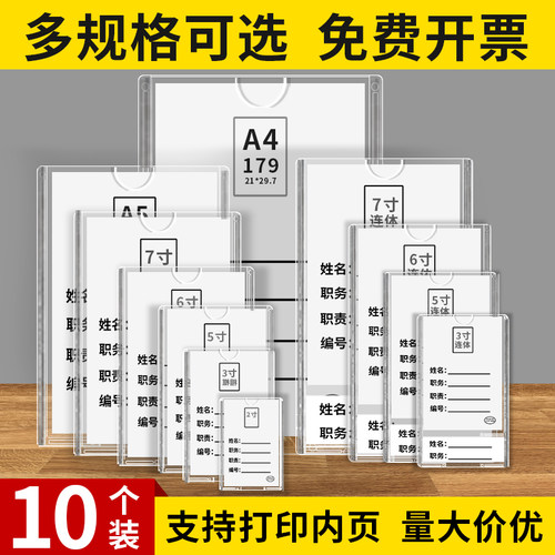 亚克力插盒透明卡槽a4有机玻璃板
