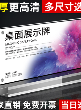 亚克力桌牌立牌席卡强磁台签桌签座位牌双面会议磁吸a4台卡台牌桌面展示牌工位姓名牌席签立式坐席牌20×10cm