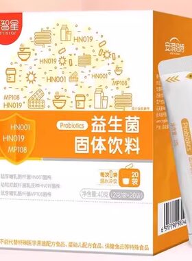 3盒益生菌粉安琪纽特儿童粉剂