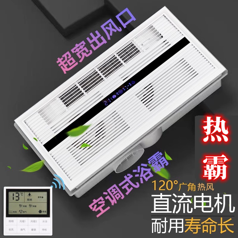集成吊顶单风暖单功能暖风机浴霸