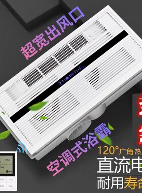 集成吊顶单风暖单功能暖风机浴霸