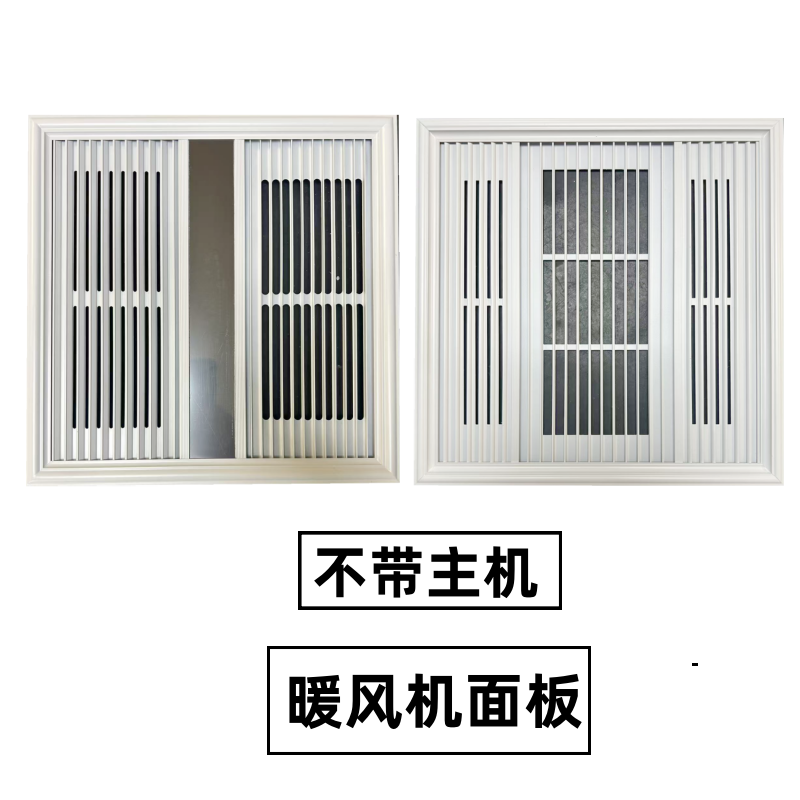 集成吊顶浴霸配件铝合金面罩外壳