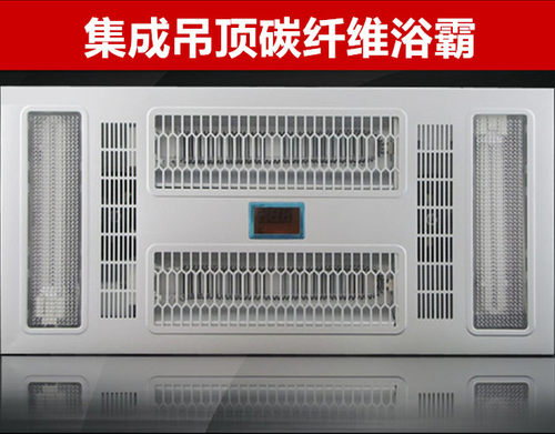 集成吊顶碳纤维黄金管风暖 多功能浴霸 五合一暖风 无线遥控浴霸