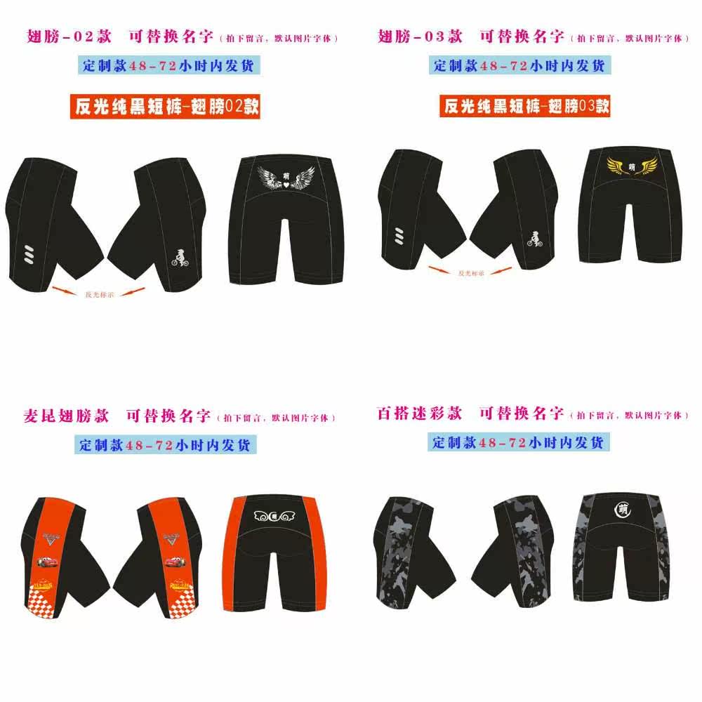 官方正品迪卡侬2019新 儿童骑行服平衡车骑行裤纯黑短裤 反光标轮在类目 自行车/骑行装备/零配件, 骑行服饰/骑行装备, 骑行服中 - 来自Buy2taobao.com提供专业的淘宝代购服务