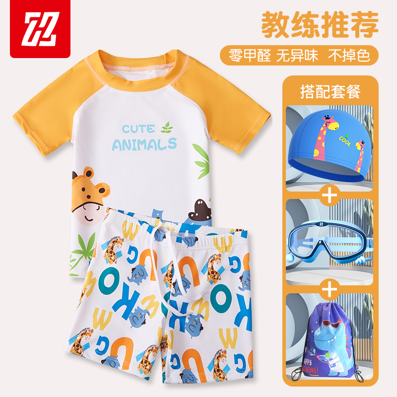 儿童泳衣男童2025新款中大童分体防晒泳装男孩游泳裤温泉速干套装
