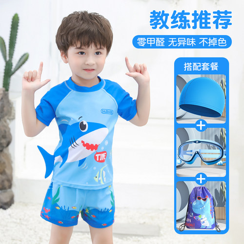 可爱鲨鱼泳衣泳裤分体儿童泳衣