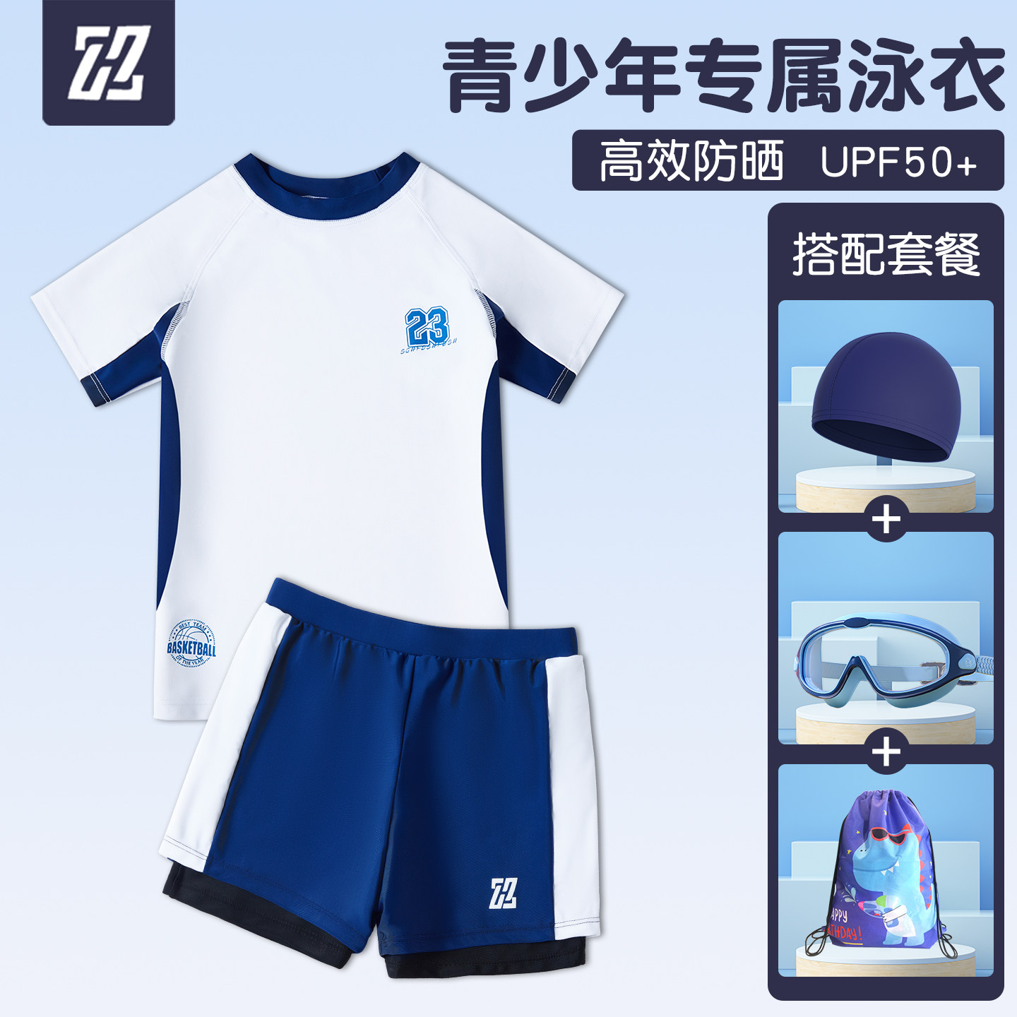 儿童泳衣男童2025新款中大童分体游泳裤套装青少年男孩泡温泉套装