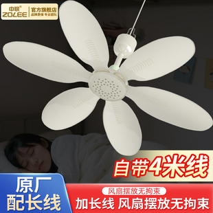 中联小吊扇USB变频遥控风扇可调风速蚊帐静音宿舍床上直流无刷