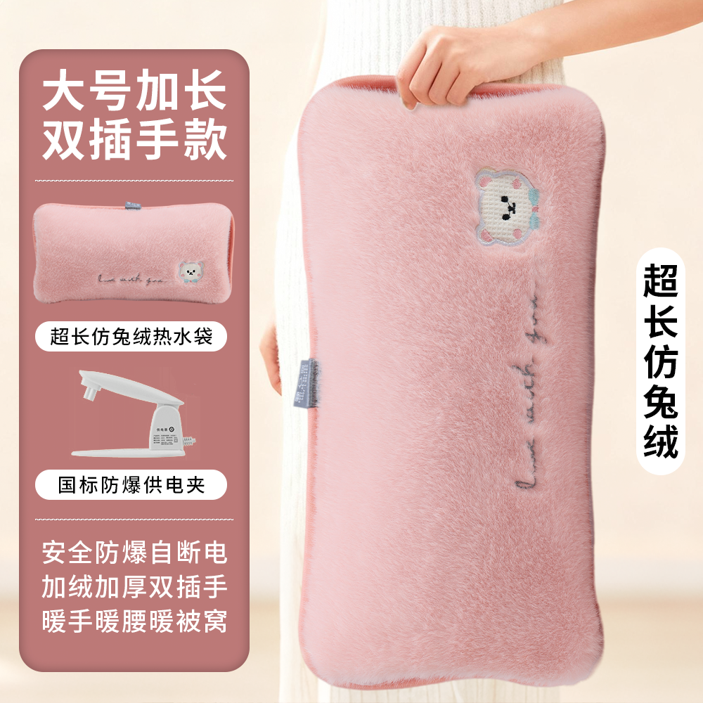 25新款长城热水袋充电防爆大号可拆洗暖被窝暖肚子毛绒电暖宝可爱