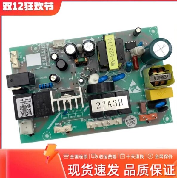 适合老板油烟机27N1H/27A3H名气368S开关按键电源主板全新原装板 - 实物图