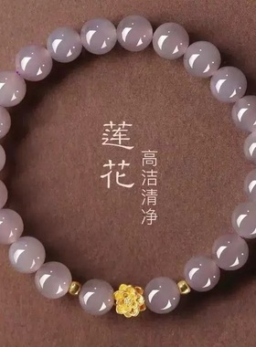 烟紫色玉石手链新中式手串