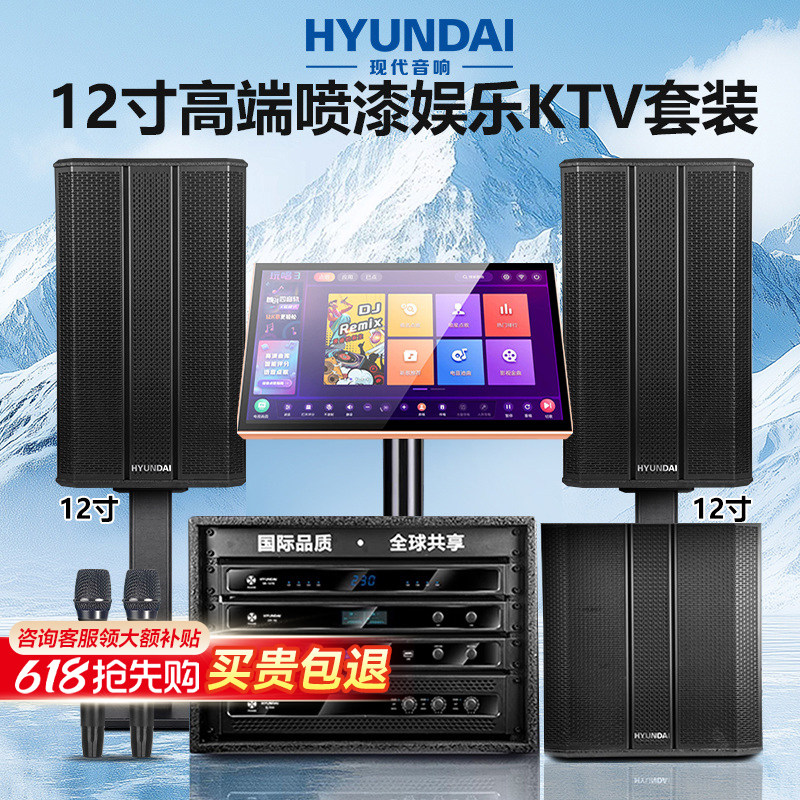 现代家庭KTV音响套装卡拉OK机家用客厅K歌功放音箱影院点歌机全套
