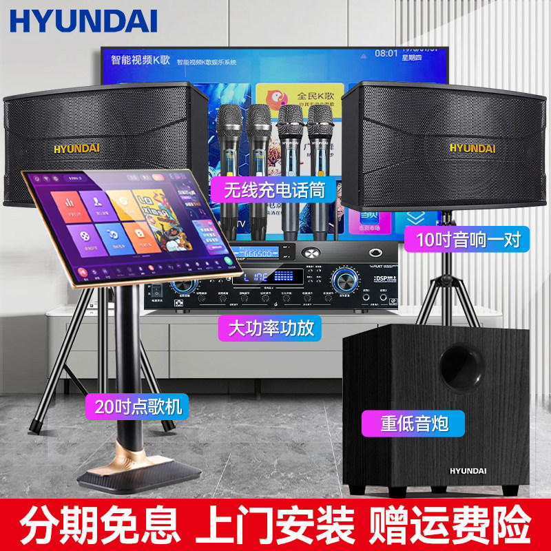 现代家庭KTV音响套装卡拉OK机家用客厅K歌功放音箱影院点歌机全套