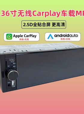荣光小卡无线carplay车载MP5车机