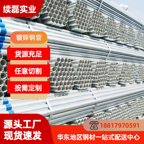 镀锌圆管镀锌消防穿线管DN40 DN50 DN65 DN80 DN100友发正大金州