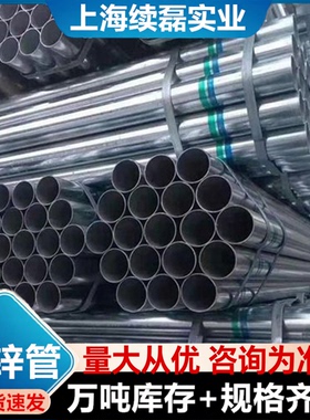 镀锌圆管 穿线管DN15 DN20 DN25 DN32 DN40 DN50 DN65 DN80 DN100