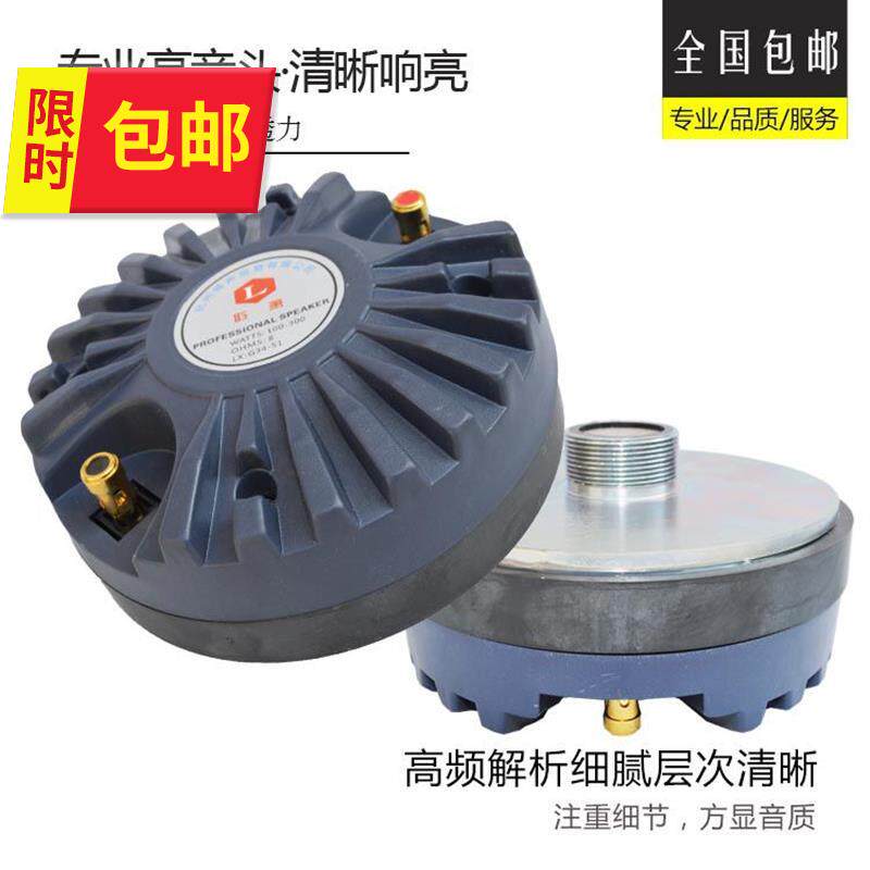 major stage loudspeaker box a treble horn Drive head 44 Horn Tweeter 51 high-power speakerin the 3C Digital Accessories, Electronic components market , Electronic component , Electro-acoustic devices/Speaker  category - from Buy2taobao.com to provide professional Taobao agent buy service
