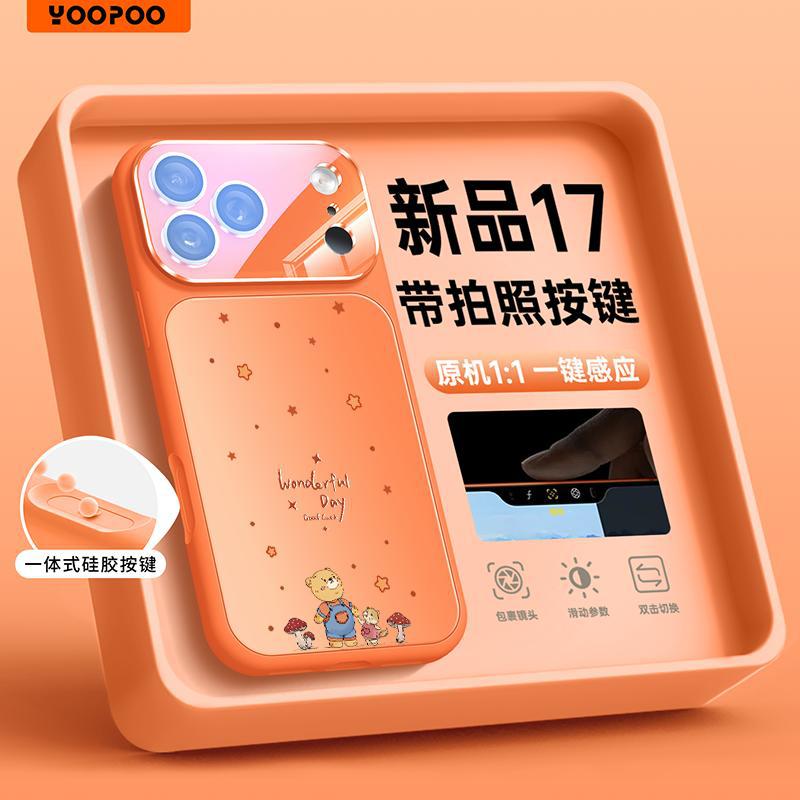 新款升级苹果17手机壳新款液态硅胶iPhone16磁吸外壳15promax14