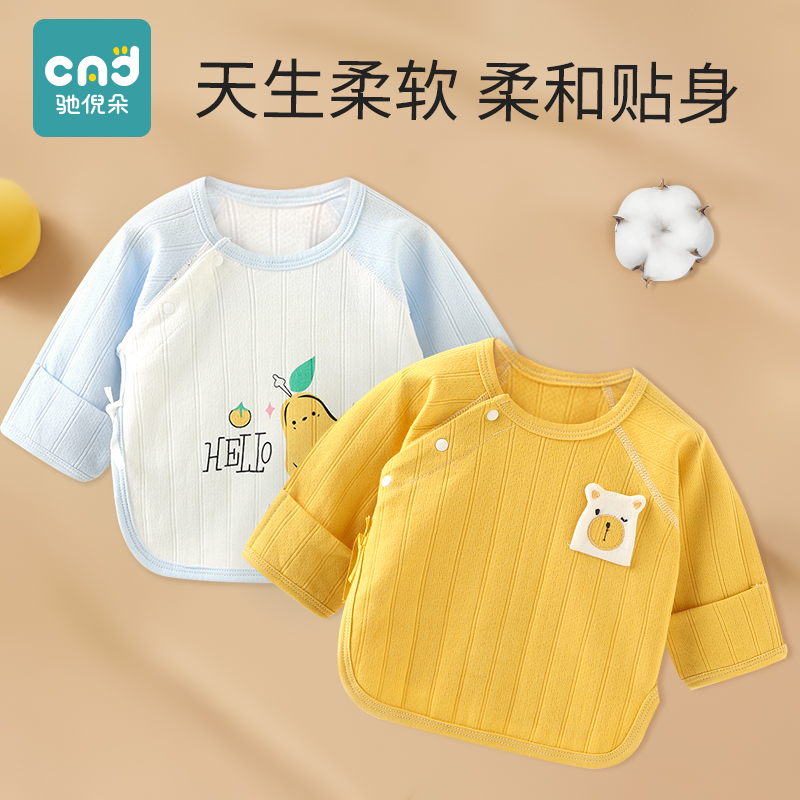 驰倪朵纯棉春秋冬半背衣初生婴儿