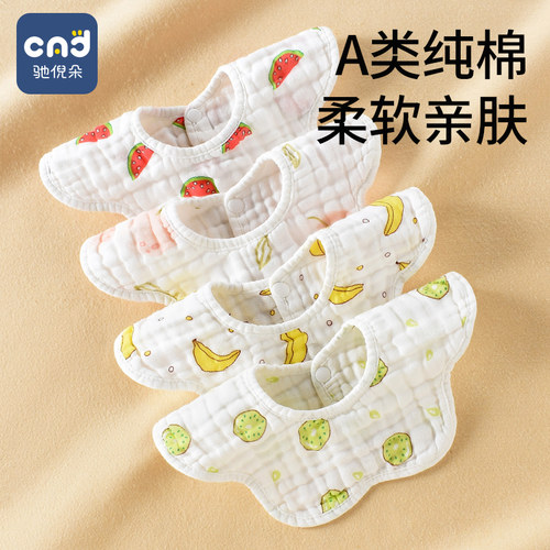 婴儿围嘴纯棉纱布口水巾秋冬围兜
