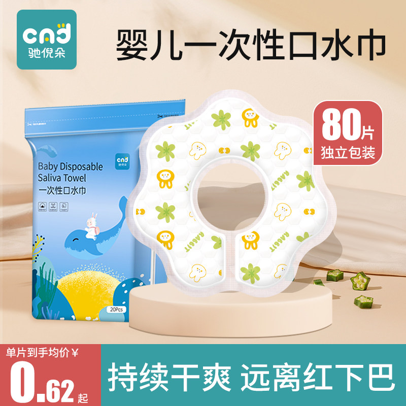 一次性口水巾婴儿围嘴秋冬季宝宝围兜新生幼儿童围巾防水吐奶垫巾