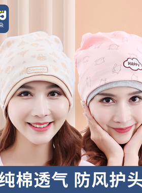 坐月子帽女产后春秋纯棉防风孕妇发带产妇帽子冬4月份5夏季薄款3