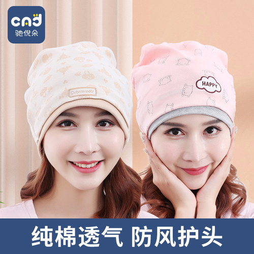 月子帽子女产后纯棉防风产妇发带