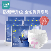 孕妇卫生巾拉拉裤 安睡裤 产后产妇专用排恶露女经期用防漏安心裤