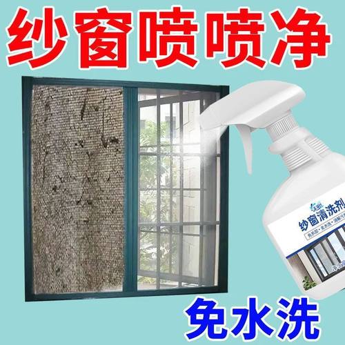 灰尘纱窗擦玻璃拆洗过年玻璃清洁剂大扫除去油污纱窗清洗剂神器免
