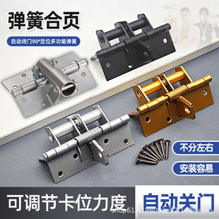 自动关门合页木门铰链多功能闭门器带定位90度4寸隐形门弹簧合页