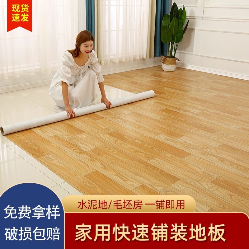 客厅耐磨地板贴家用卧室PVC地板水泥地瓷砖直接铺地板革铺地地垫,家装主材,PVC地板,淘宝优惠券,粉丝福利购,淘宝优惠卷