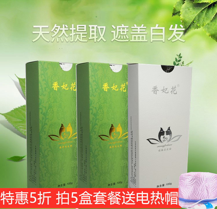 香妃花天然植物粉染发粉剂印度进口养发粉散沫花粉指甲花粉