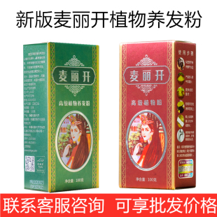 正品美丽开麦丽开尼格尔纯天然植物粉新疆印度养发粉海娜粉美发粉
