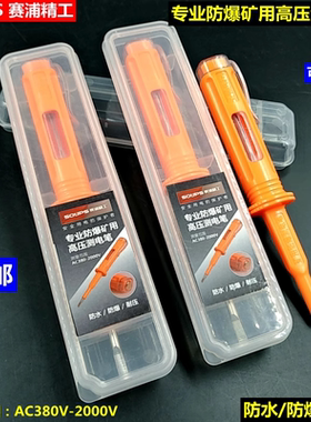 电笔2019年新款 矿用高压电笔1500v 线路检测 高压测电笔2000V