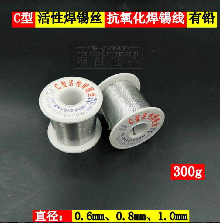 膠州墨河 C型焊錫絲0.8mmC型活性焊錫絲1.0mm 0.6維修焊接 含松香