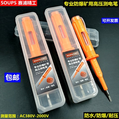 电笔2019年新款 矿用高压电笔1500v 线路检测 高压测电笔2000V