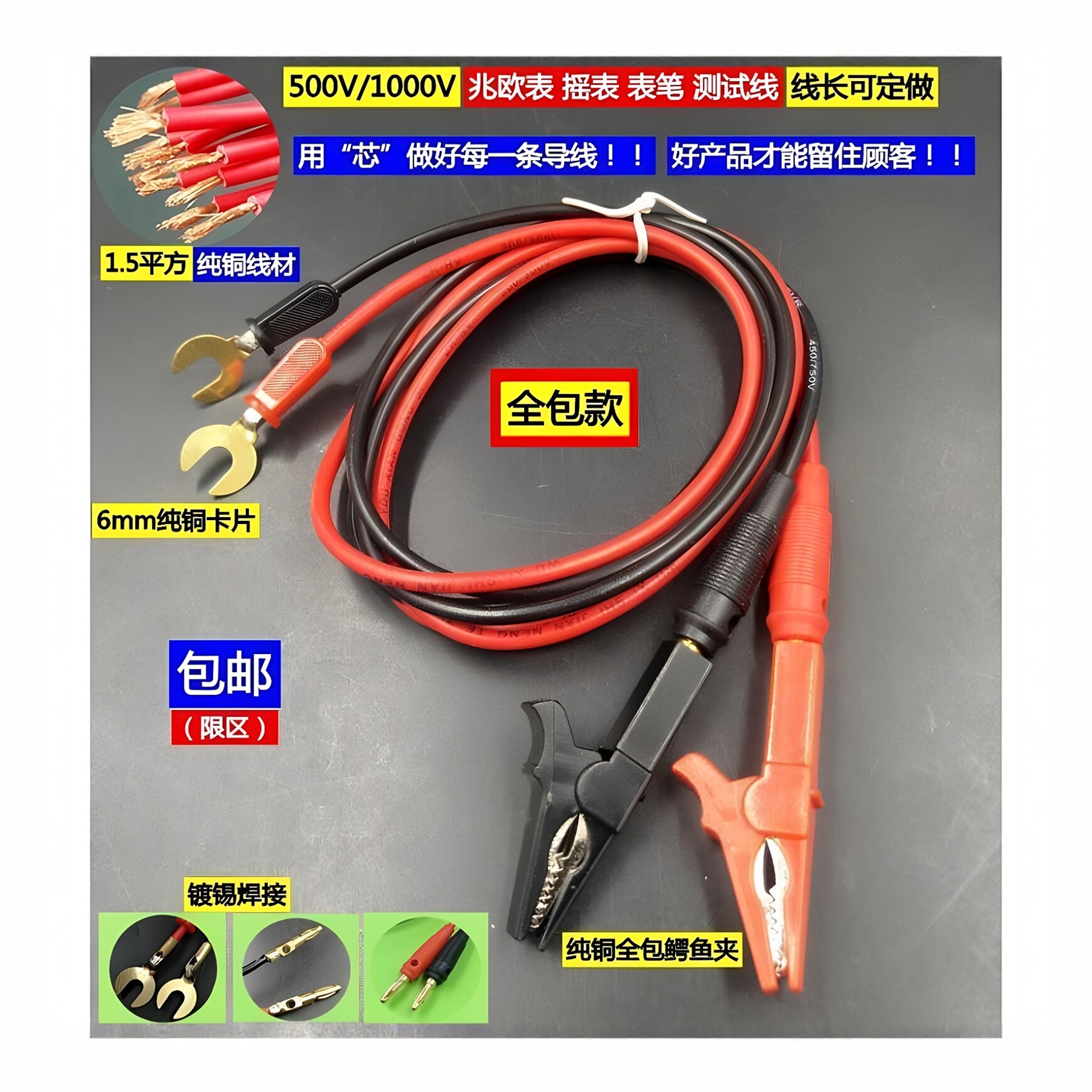 兆欧表连接线500v 1000V 2500V绝缘摇表配件 鳄鱼夹测试线夹子图片