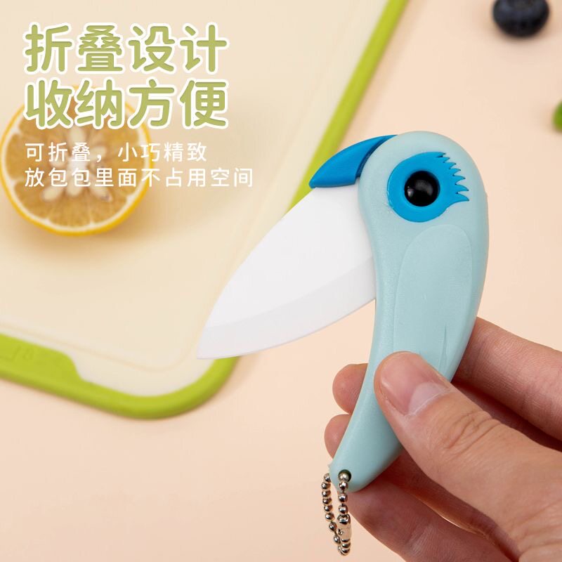 陶瓷可折叠水果刀随身可爱陶瓷水果刀创意便携瓜果旅行卡通削皮刀