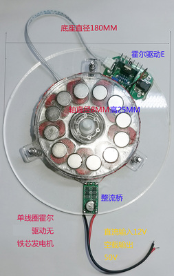 新品无铁芯新款无刷盘式应急电源 风力发电机直销霍尔线圈驱动