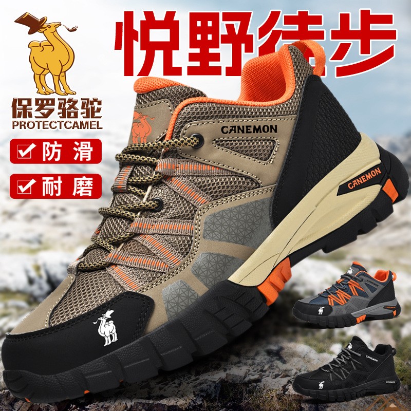 【保罗骆驼】男鞋户外登山鞋防滑耐磨防水运动鞋男款越野徒步鞋