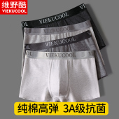 头宽松透气平角2026青少年新款 内裤 衩底裤 四角短裤 男纯棉抗菌男士