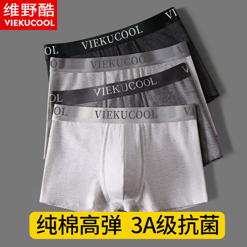 内裤男纯棉抗菌宽松透气