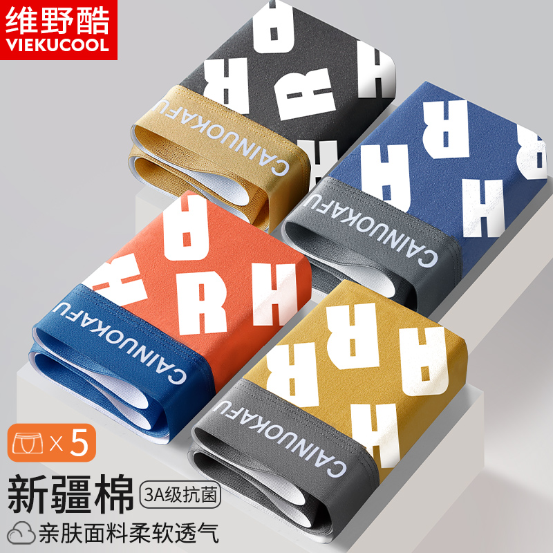 纯棉内裤男抗菌无痕大码